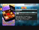 【Fate/Grand Order】 重箱洋菓子九重巡り [玉藻の前] 【Valentine2019】