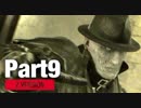 【HARDCORE】女子大生がバイオハザードRE:2を実況します【クレア編】Part9