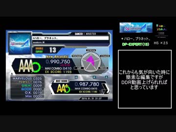 【DDR】＊ハロー、プラネット。EDP【字幕プレー】