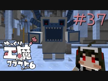 ゆっくり工魔クラフトS6 Part37【minecraft1.12.2】0204