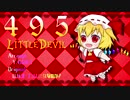 【東方アレンジ】495 LittleDevil【U.N.オーエンは彼女なのか?】