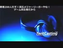 【ツイキャス】もこう『a』1/5【2019/02/16】