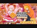 【#コンパス実況】永遠の初針者 #42【平和の卵】