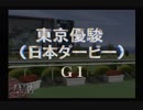 【実況】ウイニングポスト5 #28