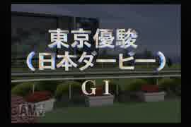 【実況】ウイニングポスト5 #28