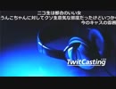 【ツイキャス】もこう『a』3/5【2019/02/16】