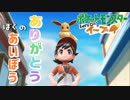 【最終回】ありがとう、ぼくのあいぼう『Let's Go!イーブイ』#28