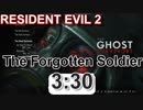 【バイオハザードRE:2】 DLC:The Forgotten Soldier - 3:30