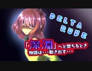 【DELTARUNE】新しい冒険の始まり part1【アンダーテール】