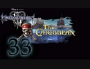 【KINGDOM HEARTS III】解説考察動画を作る程度のファンがKH3をやる【実況】Part33