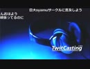 【ツイキャス】もこう『a』5/5【2019/02/16】