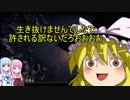 【ゆっくり+voiceroid実況】Path of Exileの世界を生き抜いていくよ#34【Betrayal#End】