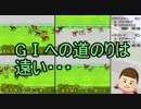 【ダービースタリオン　アドバンス】親子でゲーム実況 Vol.006「GⅠへの道のりは遠い・・・」