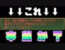 【栄冠ナイン検証】マネージャー「学校の評判上げれば新入部員のレベル高くなるぞ」←これマジ？（前編）【ゆっくり実況】