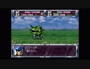 第２次スーパーロボット大戦(PS)　縛りプレイ動画　第25話　『ラストバタリオン再び』　3/3
