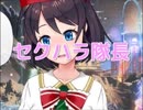 エンジェルロック　星山灯里ちゃんとセクハラデート③＆クリスマス