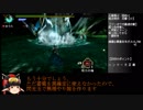 【MHP3】全武器種、全力解説で全クエクリア！Part8/10【ゆっくり実況】