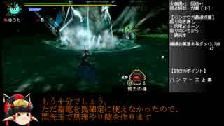 【MHP3】全武器種、全力解説で全クエクリア！Part8/10【ゆっくり実況】