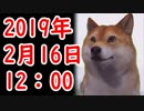 【2月16日】竹田恒泰「天皇陛下への侮辱は日本人全員を敵にした！政府は韓国国会議長が後悔するほど猛批判すべき！」他【カッパえんちょーRe】