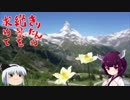 きりたんの絶景を求めて～スイス旅行記 第19話ーゴルナーグラートハイキング