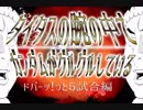 タイタスの腕の中でガンダムがグルグルしているmk5