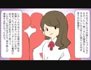 スカッとした話【スカッとした話を漫画化】＃1