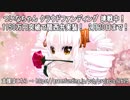 【まいた】薔薇は美しく散る【カバー】 #ついなちゃん