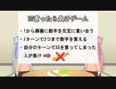 【VOICEROID劇場】30言ったら負けゲーム