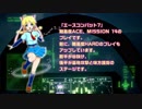 【エースコンバット７】MISSION14(ACE)をプレイ！【主コメあり】