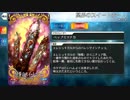 【Fate/Grand Order】 冥界のスイートホーム [エレシュキガル] 【Valentine2019】