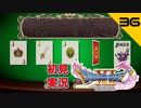 初見実況ドラゴンクエスト11 Part36～カジノ王に俺はなる！！～