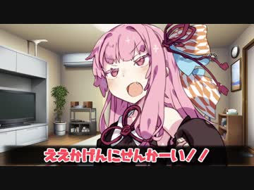 【VOICEROID劇場】茜ちゃんは悩んでいるようです