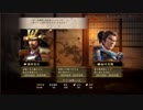 【信長の野望大志・PK】夢幻武田家プレイ動画part3