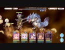 プリコネR ルナの塔180F イワノヅチ撃破