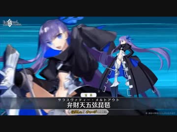 【FGOリニューアル】メルトリリス 新モーション宝具＋EXまとめ【Fate/Grand Order CCCコラボ】