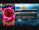 【Fate/Grand Order】 ブラッドルビー・チョコレート [カーミラ] 【Valentine2019】