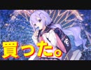 表情、追加ボイスと最高です！ ユニコーンLive2D衣装『憧れの遊園地？』買いました！【アズールレーン】