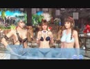 DoAX Venus Vacation :: Melting Venus Valentine - Sweet Room Hen Event Sequence 1/5