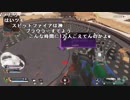 【YTL】うんこちゃん『Apex Legends』part8【2019/02/16】