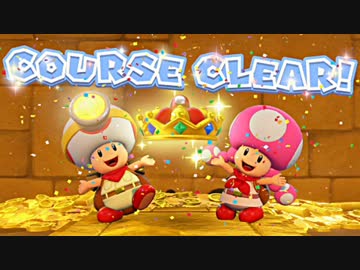 【キノピオ隊長】無間地獄？！ マネミーラビリンスフォーエバー the last part【実況】