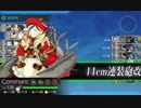 【艦これ】3-5を水上機母艦6隻で攻略してみた