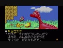 小学生の頃やっていた懐かしの伝説のスタフィー2を実況プレイpart17