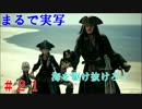 【実況】全てを救う【ＫＨ３】　＃21