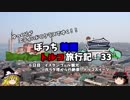 【ゆっくり】韓国トルコ旅行記　33　ガラタ塔からの絶景