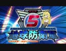 【地球防衛軍5】運命に抗う少女達の防衛軍【VOICEROID実況】part60