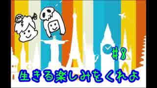 【海外への偏見】#8 生き楽ラジオ 日本人からみた海外文化の話