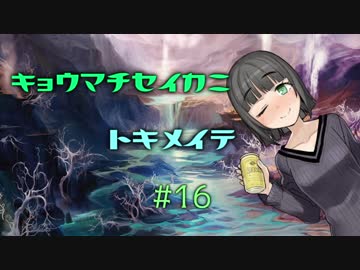 【MTG レガシー】京町セイカにときめいて #16