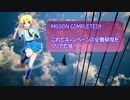 【エースコンバット７】MISSION20(ACE)をプレイ！【主コメあり】