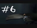 【INSIDE】   暗い世界にただひとり ＃6   【実況】