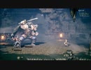 [実況]OCTOPATH TRAVELER/オクトパストラベラー #2 オルベリク編第一章 ガストン戦